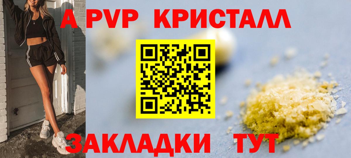 Заводоуковск  A-PVP мука  Вход с VPN  A-PVP  Alfa_PVP крисы CK  Alpha PVP Соль 