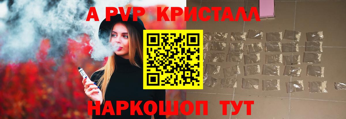 Alpha-PVP мука Заводоуковск