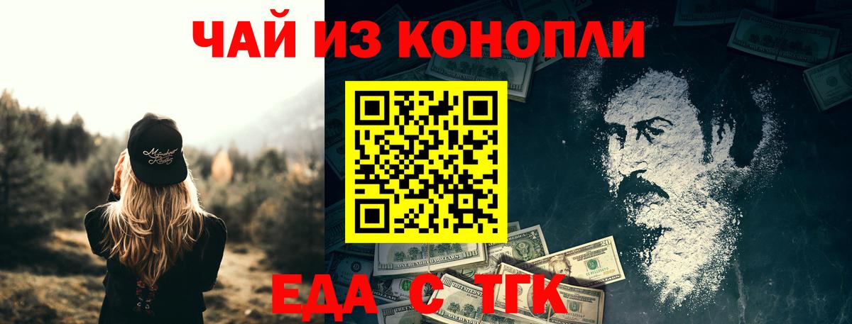 Печенье с ТГК конопля  Вход с VPN  Заводоуковск 