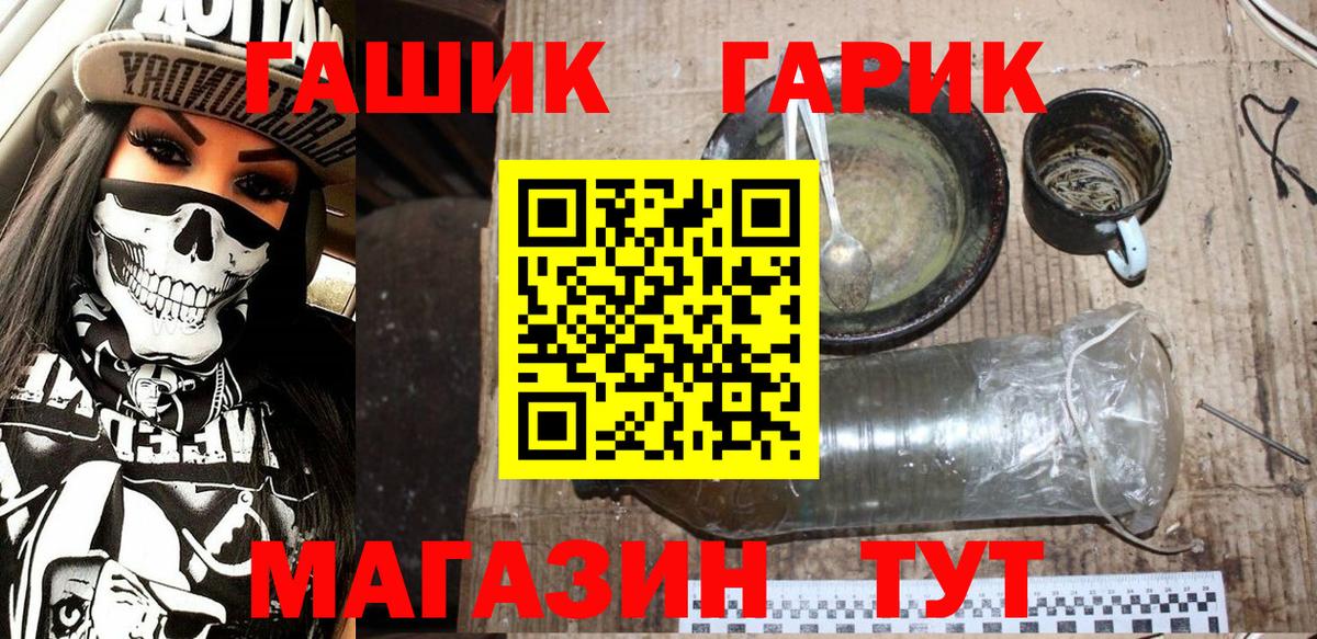 Заводоуковск  Гашиш гарик  Вход с VPN 