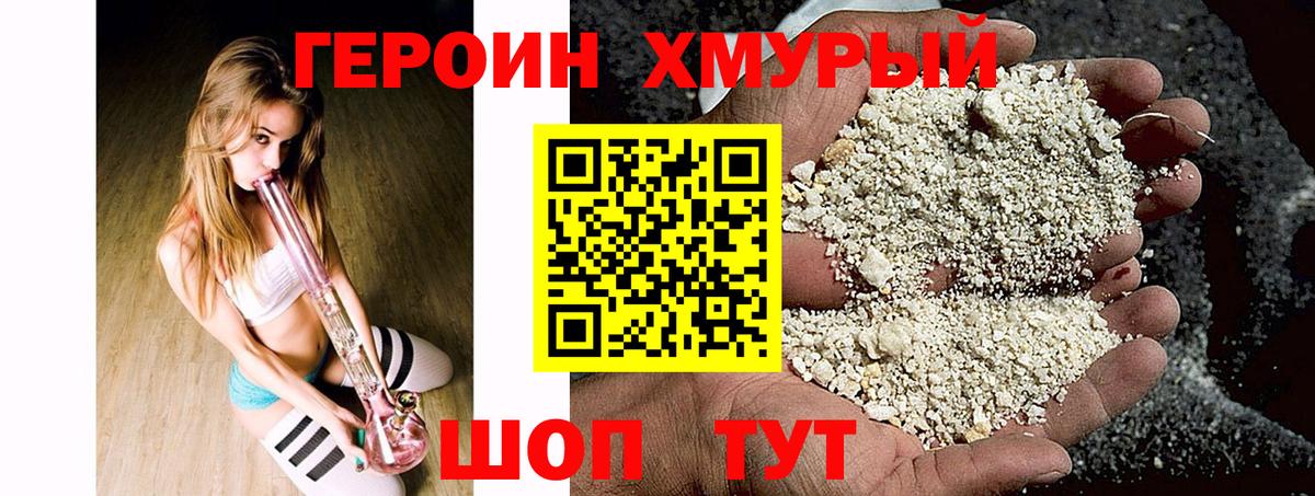 Заводоуковск  Героин гречка  Вход с VPN 