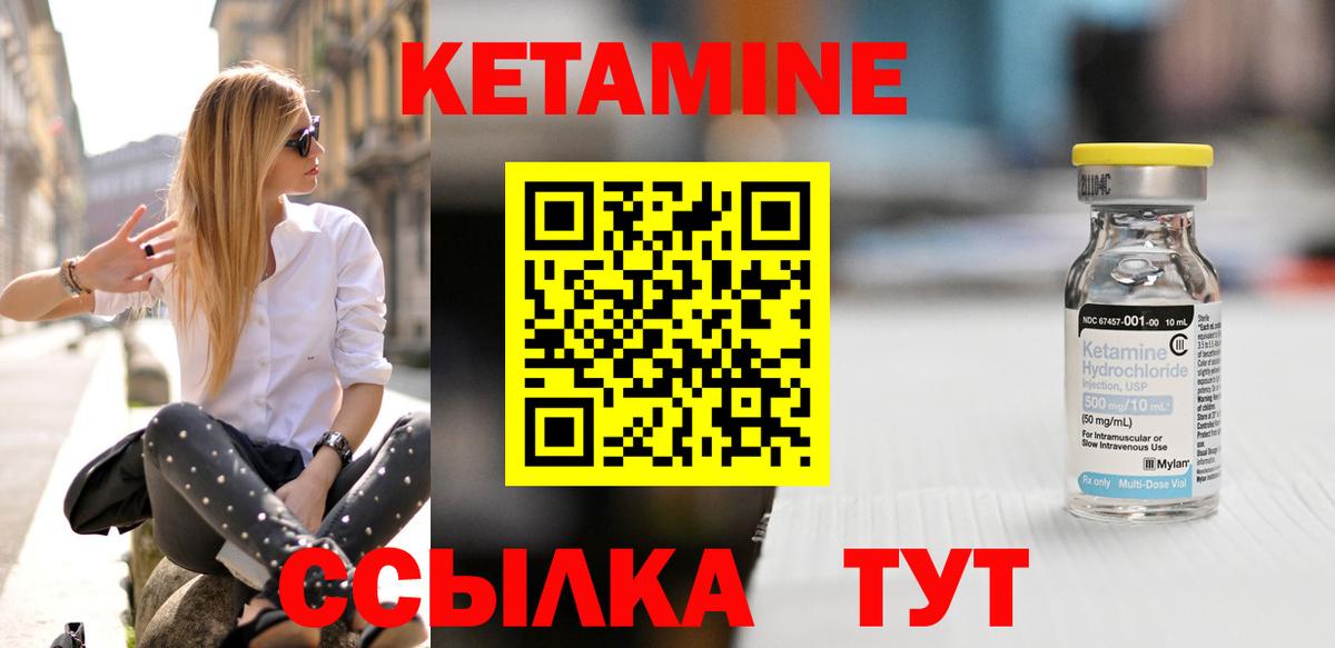 Заводоуковск  Кетамин ketamine  Вход с VPN 