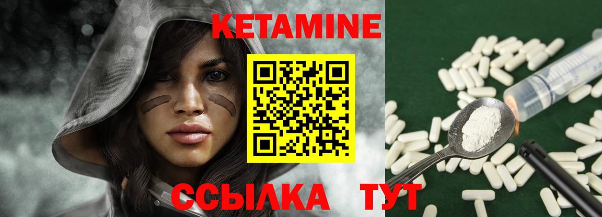 Кетамин ketamine Заводоуковск