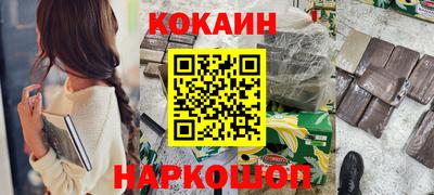 кокаин колумбия Краснодар