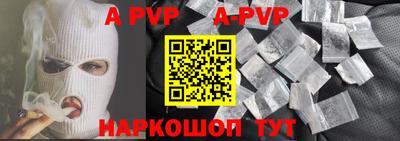 Альфа ПВП Краснокаменск