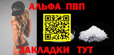 Альфа ПВП Краснокаменск