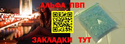 Альфа ПВП Краснокаменск