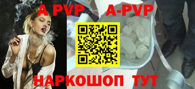 ALPHA-PVP Краснознаменск