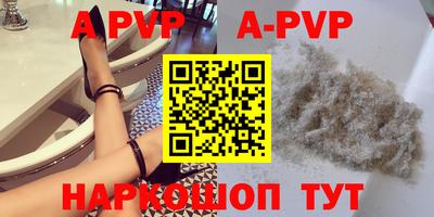 ALPHA-PVP Краснознаменск