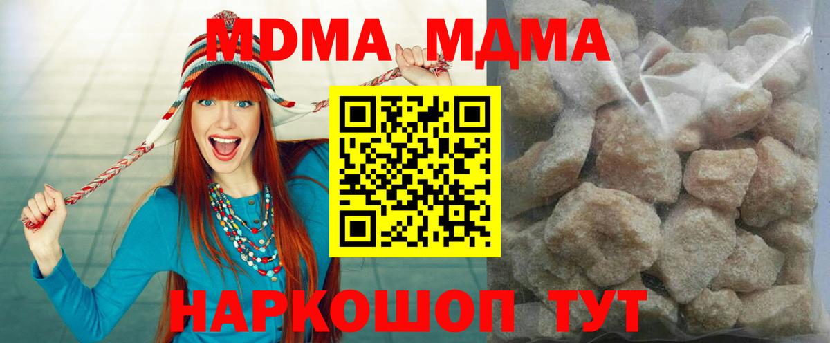 MDMA кристаллы Заводоуковск