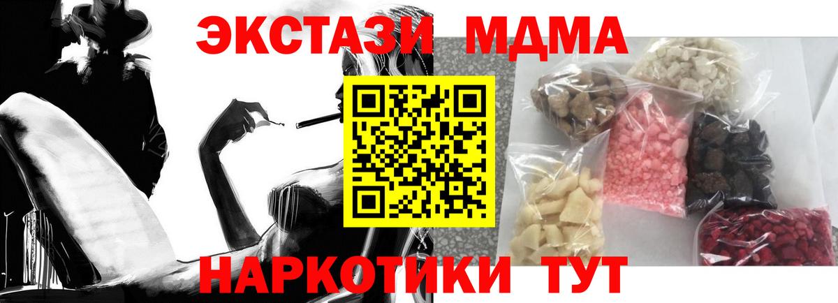 Заводоуковск  MDMA молли  МДМА кристаллы  МДМА  Вход с VPN 