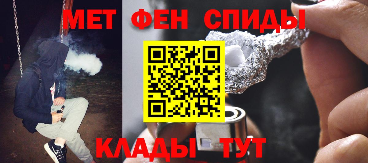 Метамфетамин Methamphetamine Заводоуковск