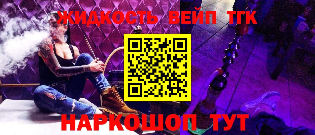 ТГК Wax  Вход с VPN  Заводоуковск  ТГК вейп 