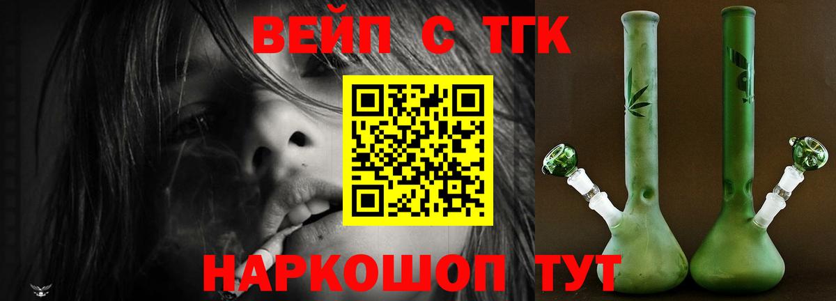 ТГК THC oil Заводоуковск